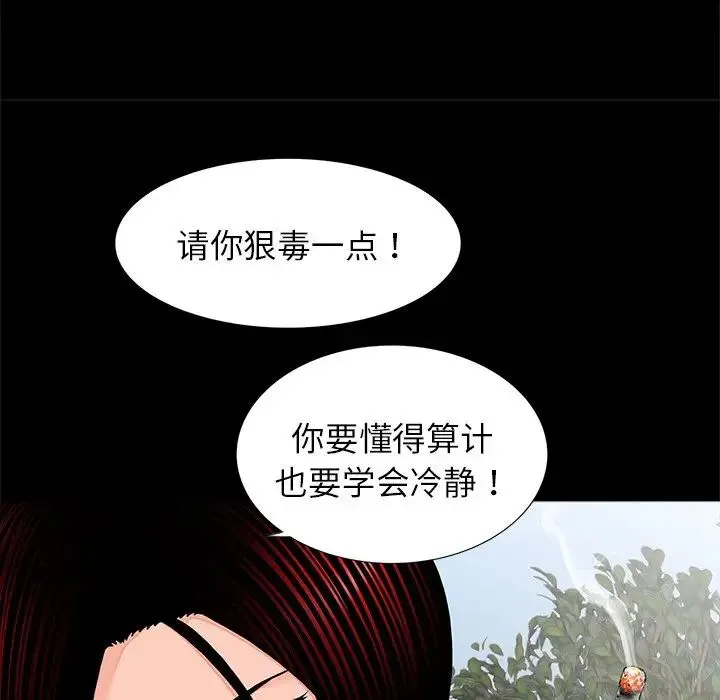 借子 第7话 第62页