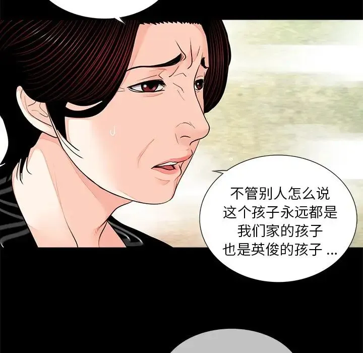 借子 第7话 第40页
