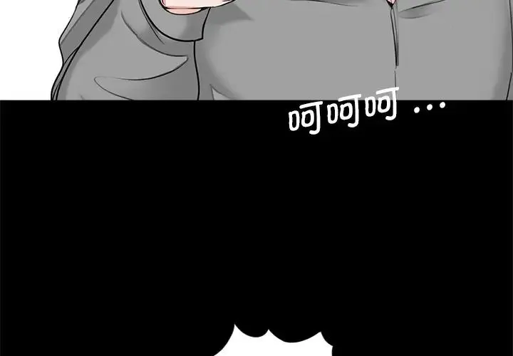 借子 第17話 第3页