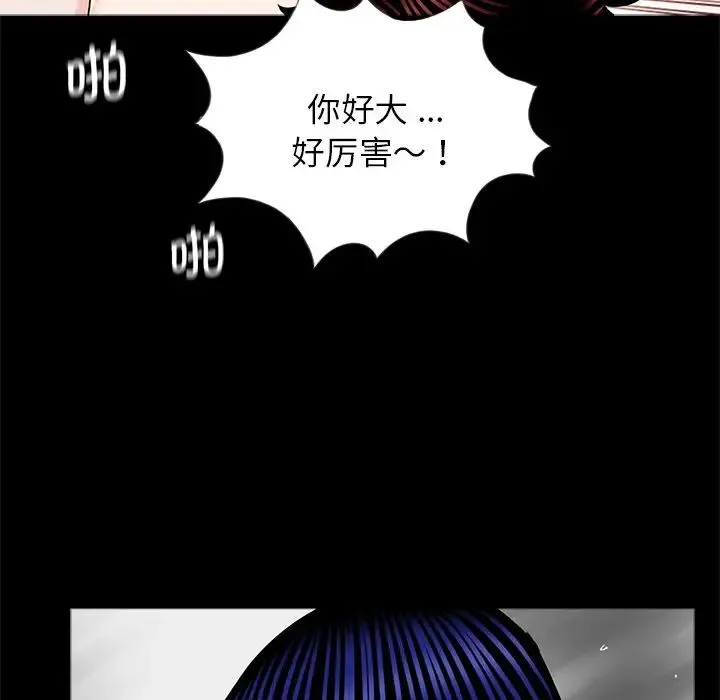 借子 第17話 第58页