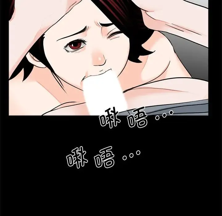 借子 第17話 第49页