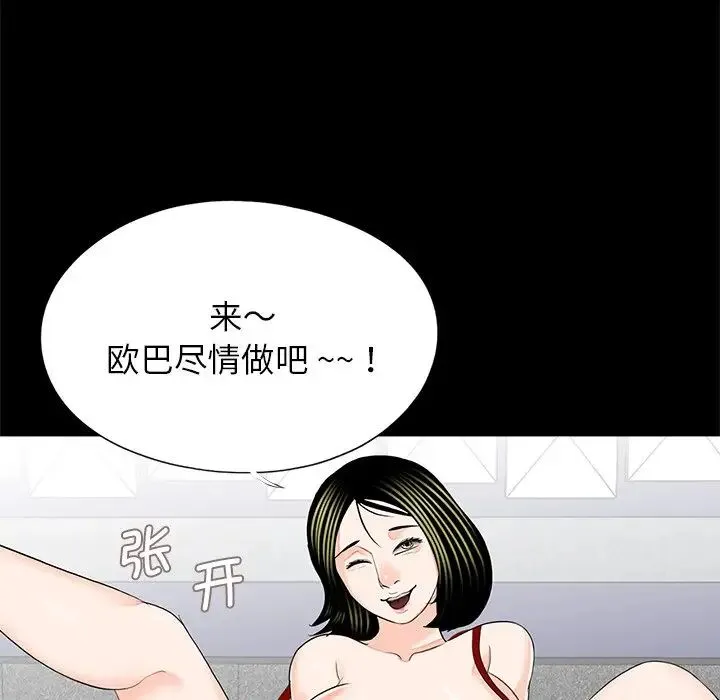 借子 第17話 第25页