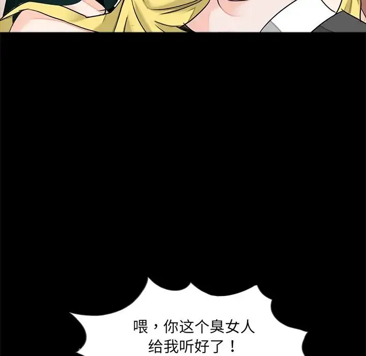 借子 第17話 第99页