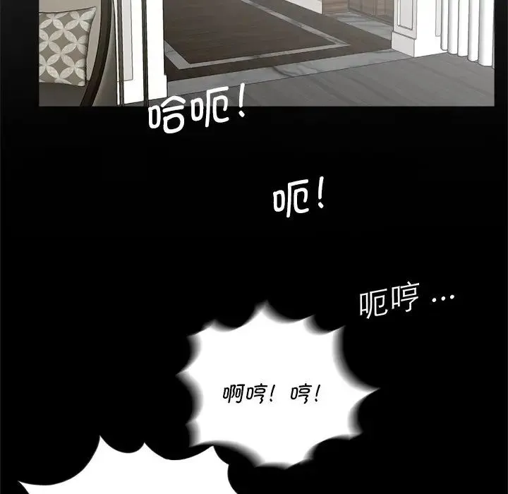 借子 第17話 第43页