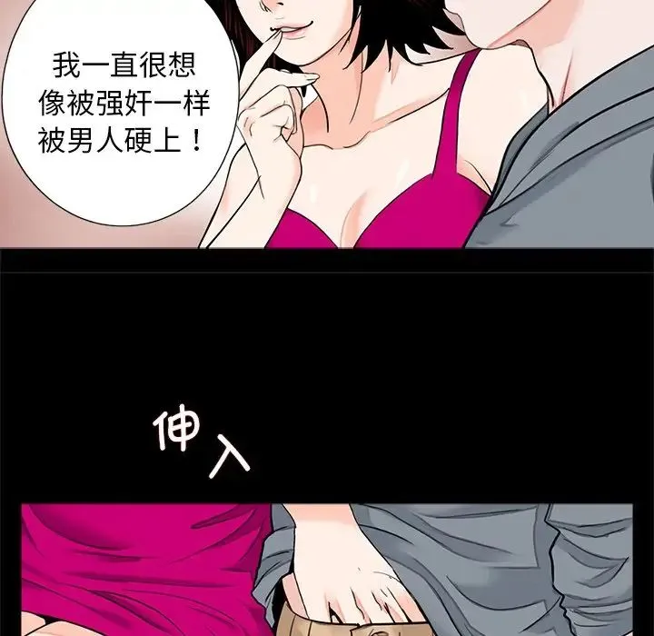 借子 第17話 第36页