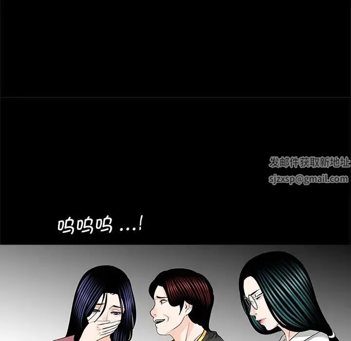 借子 第17話 第79页