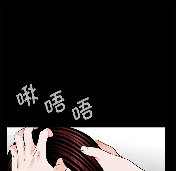 借子 第17話 第48页