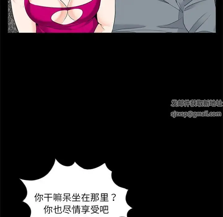 借子 第17話 第30页