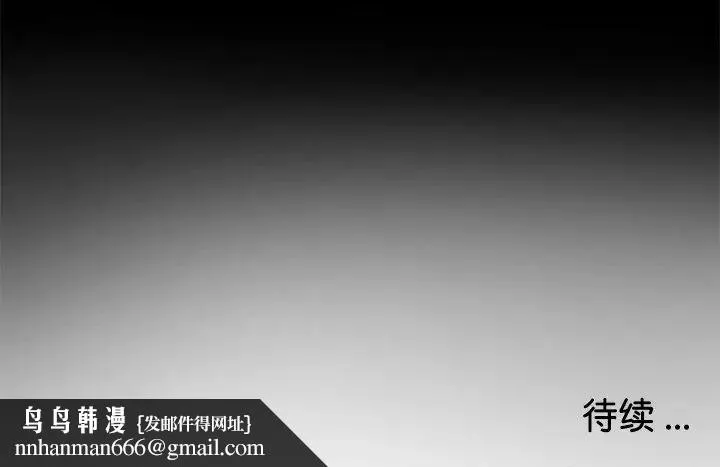 借子 第17話 第105页