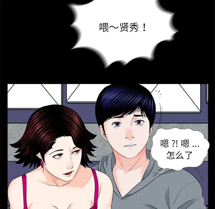 借子 第17話 第29页