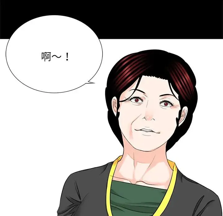借子 第17話 第71页
