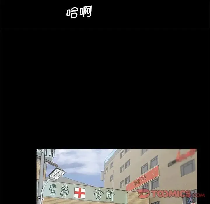 借子 第17話 第62页