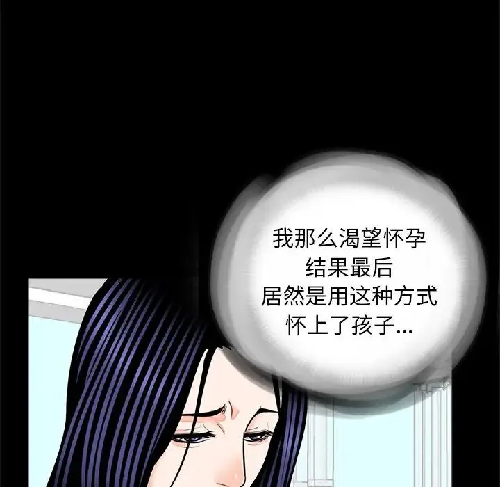 借子 第17話 第76页