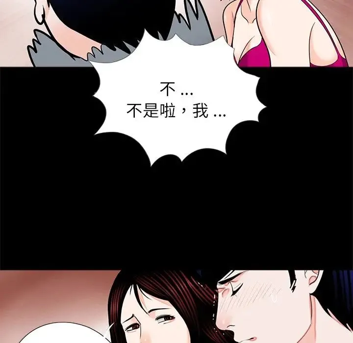 借子 第17話 第35页