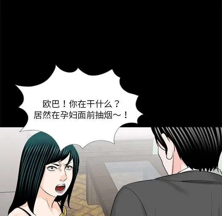 借子 第17話 第89页