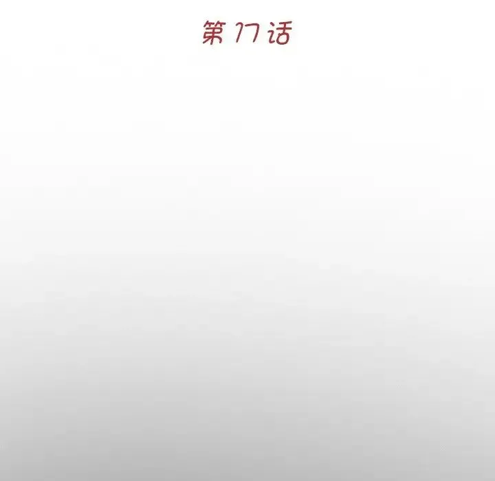 借子 第17話 第41页