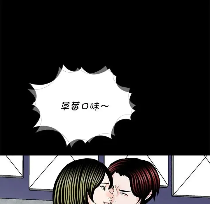 借子 第17話 第12页