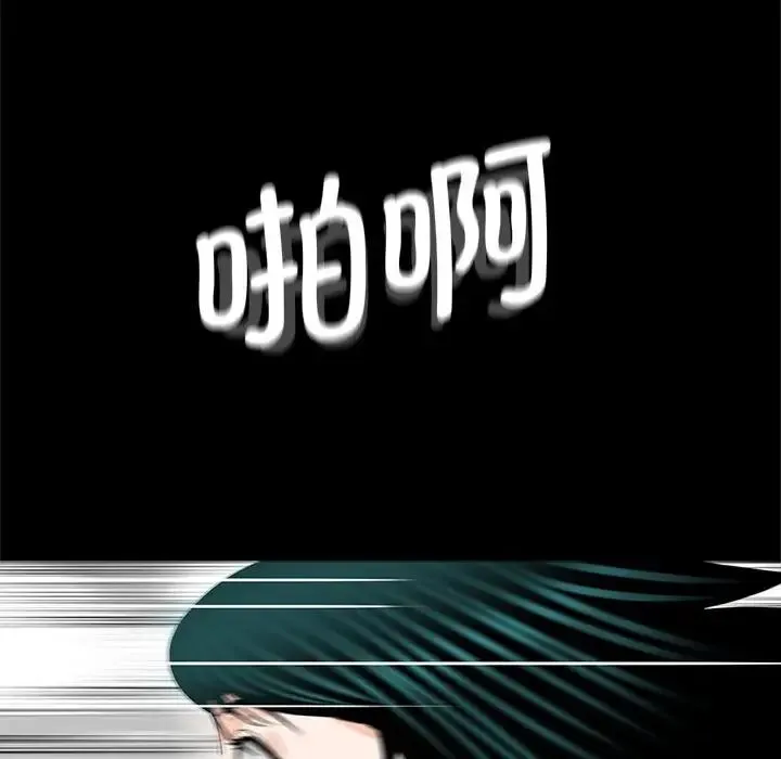 借子 第17話 第95页