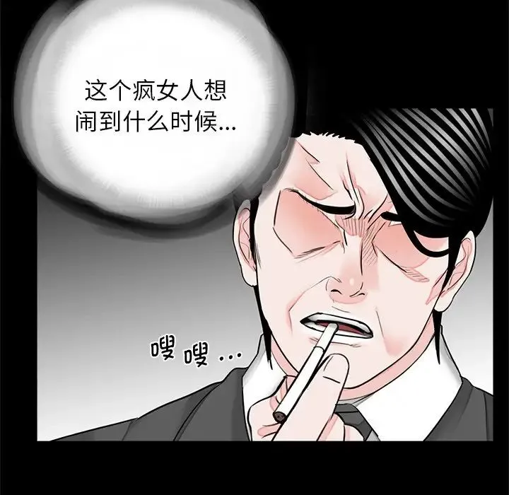 借子 第17話 第88页