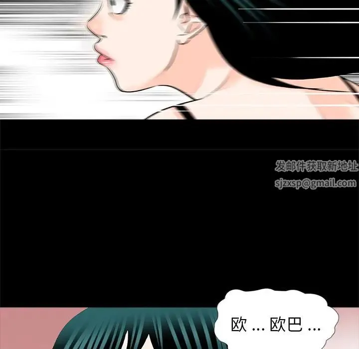 借子 第17話 第96页