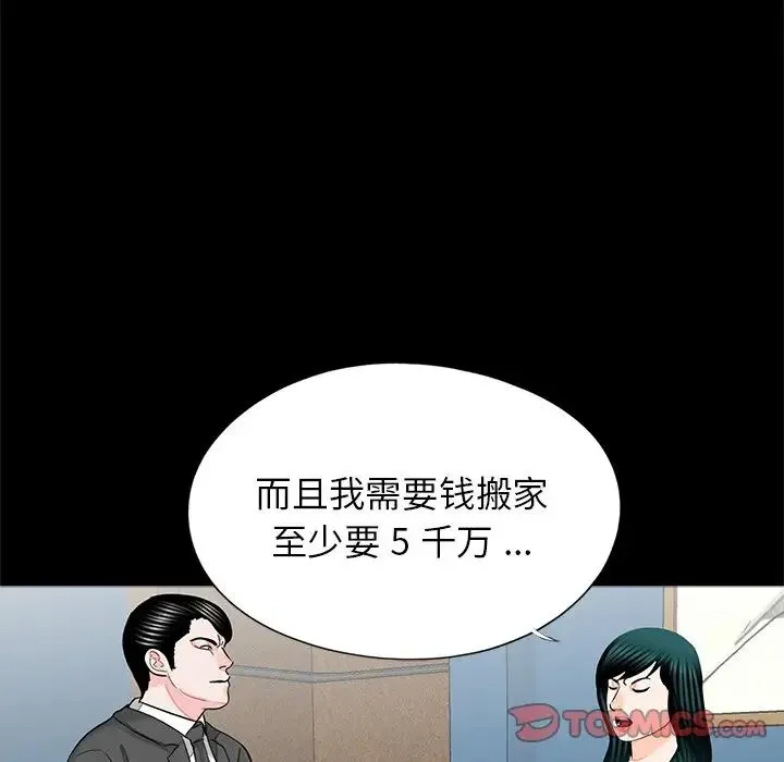 借子 第17話 第86页