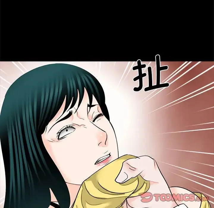 借子 第17話 第98页
