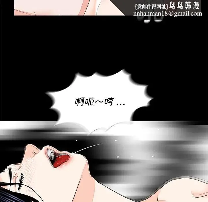借子 第11话 第51页