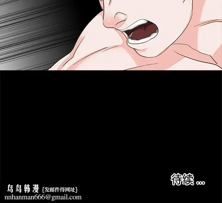借子 第11话 第101页