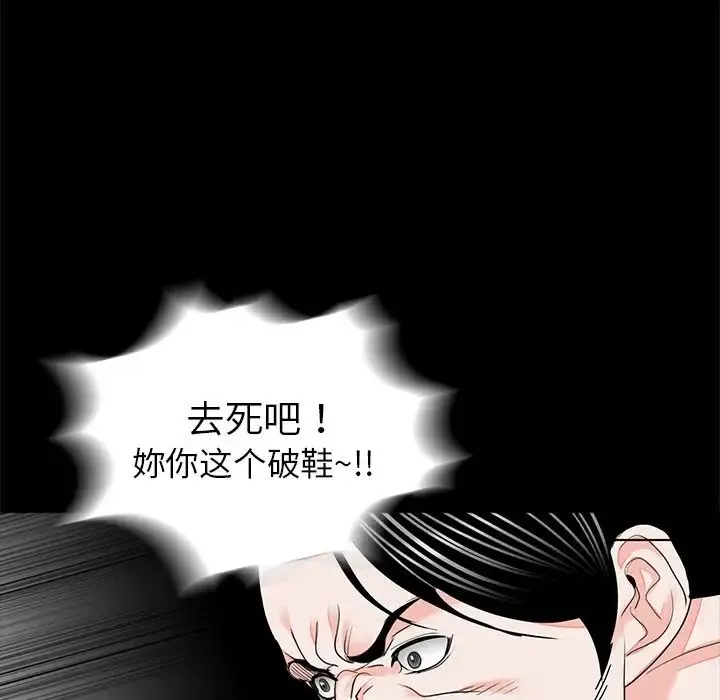 借子 第11话 第100页