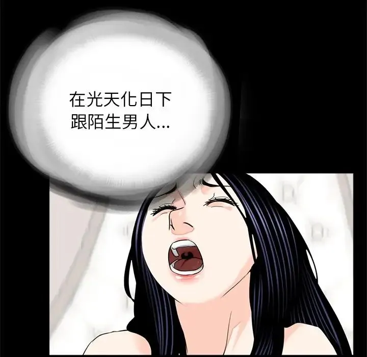借子 第11话 第61页