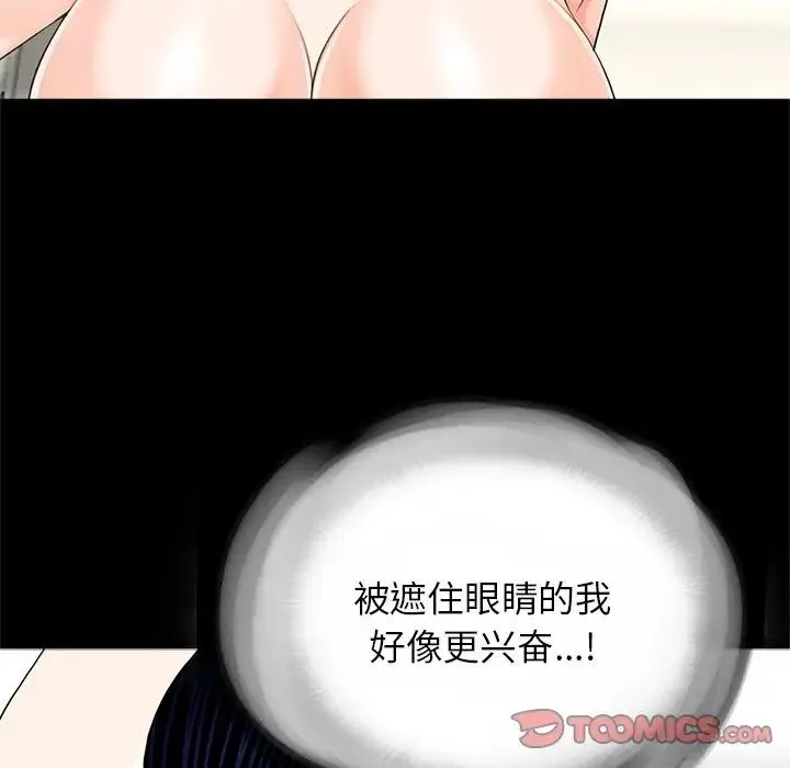 借子 第11话 第42页