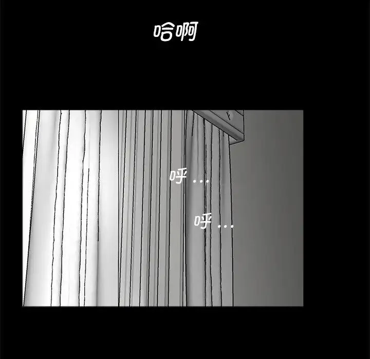 借子 第11话 第57页