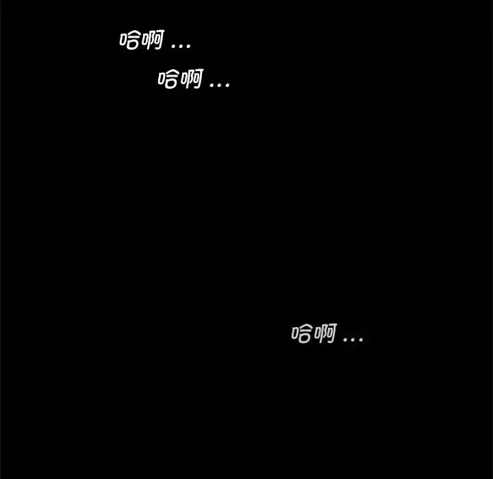 借子 第11话 第72页