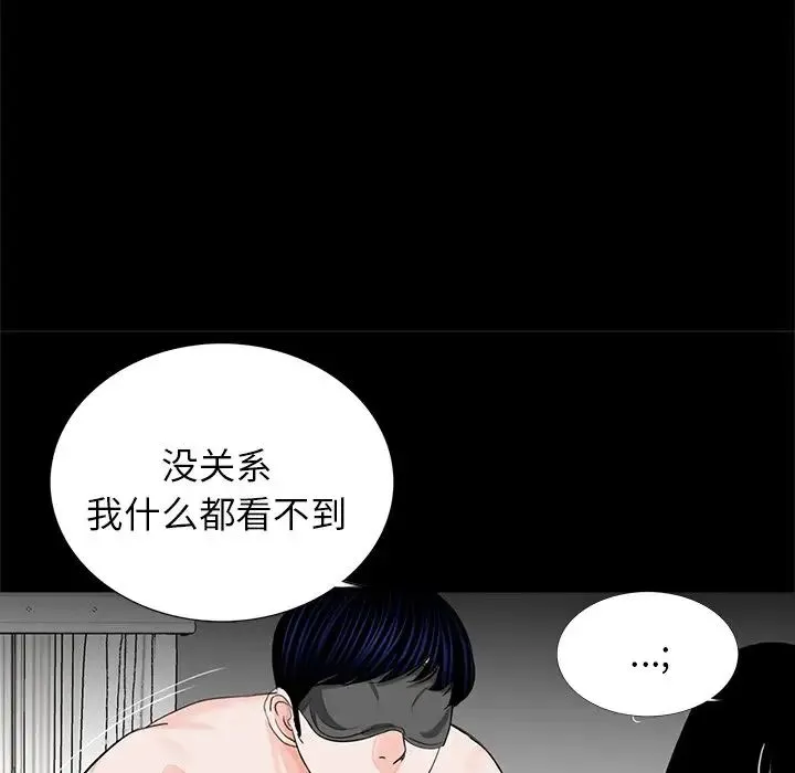 借子 第11话 第36页