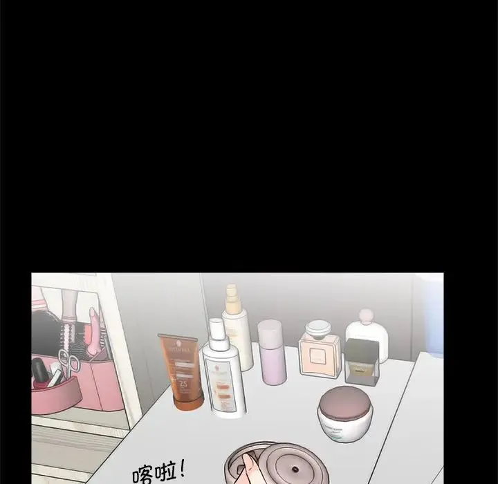 借子 第11话 第12页
