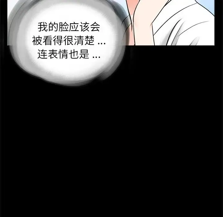 借子 第11话 第16页