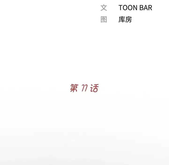 借子 第11话 第25页