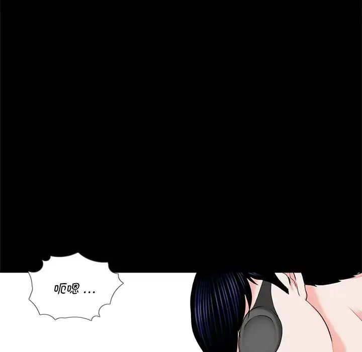 借子 第11话 第29页
