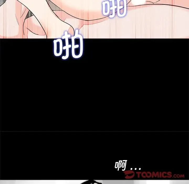 借子 第11话 第70页