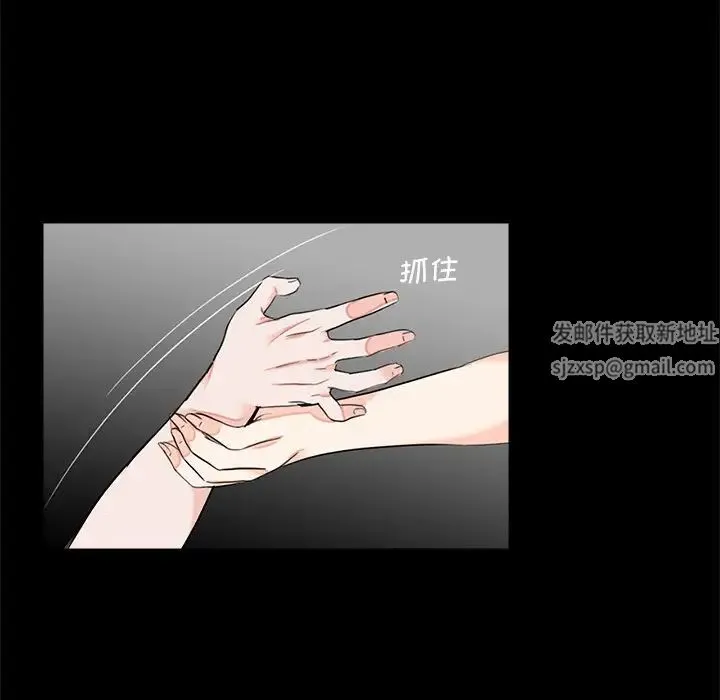 借子 第11话 第65页