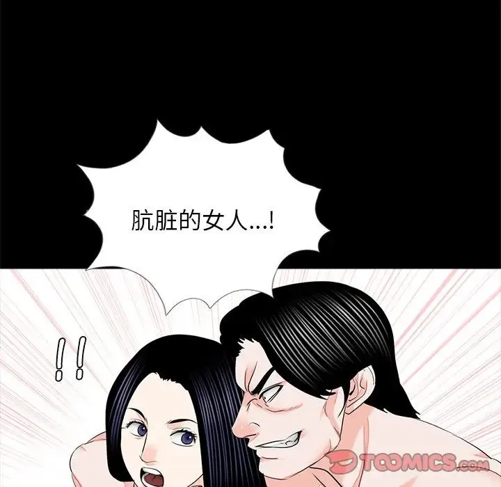 借子 第11话 第98页