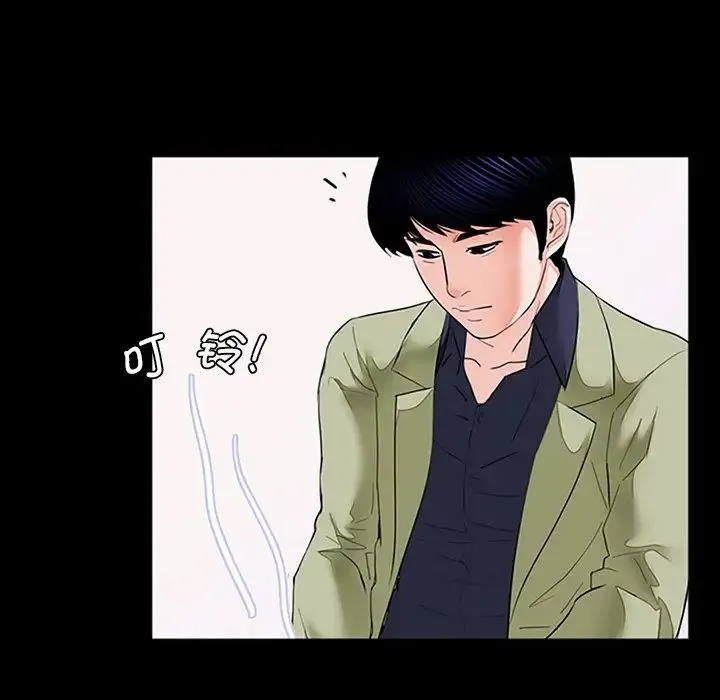 借子 第10话 第105页