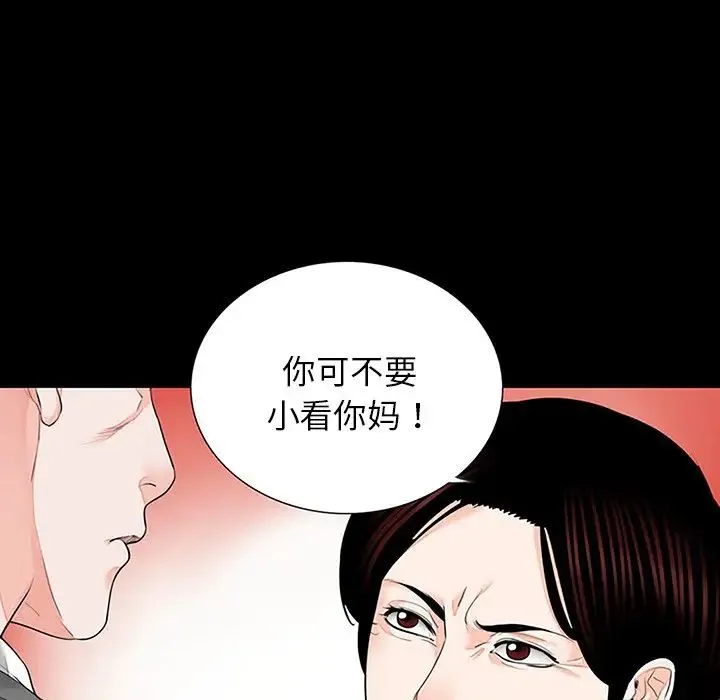 借子 第10话 第9页