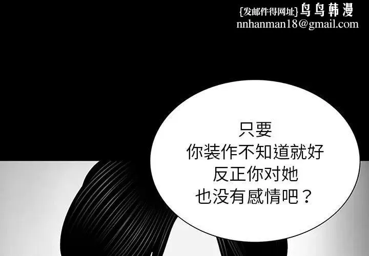 借子 第10话 第1页