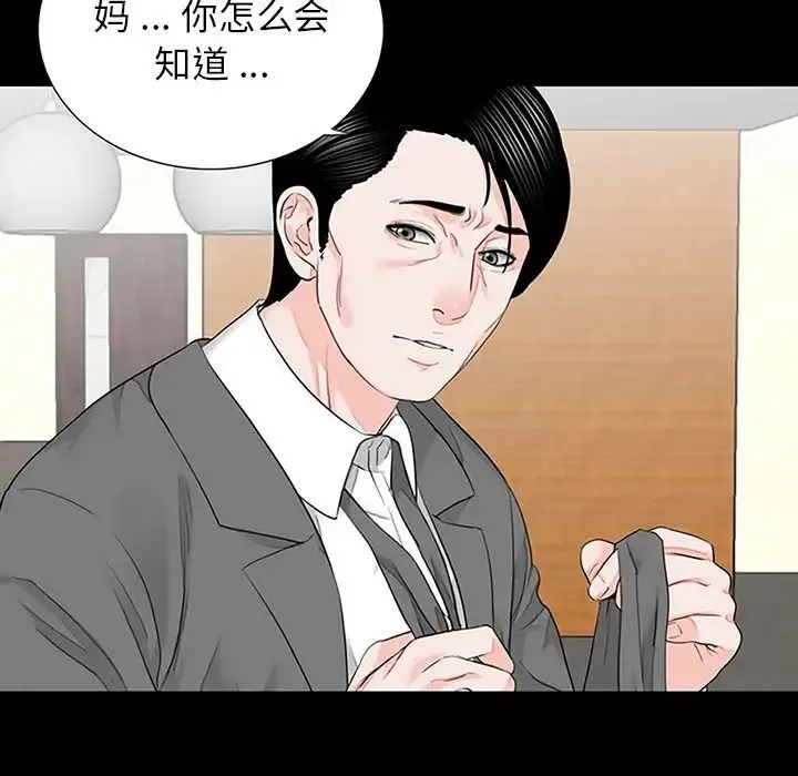 借子 第10话 第8页