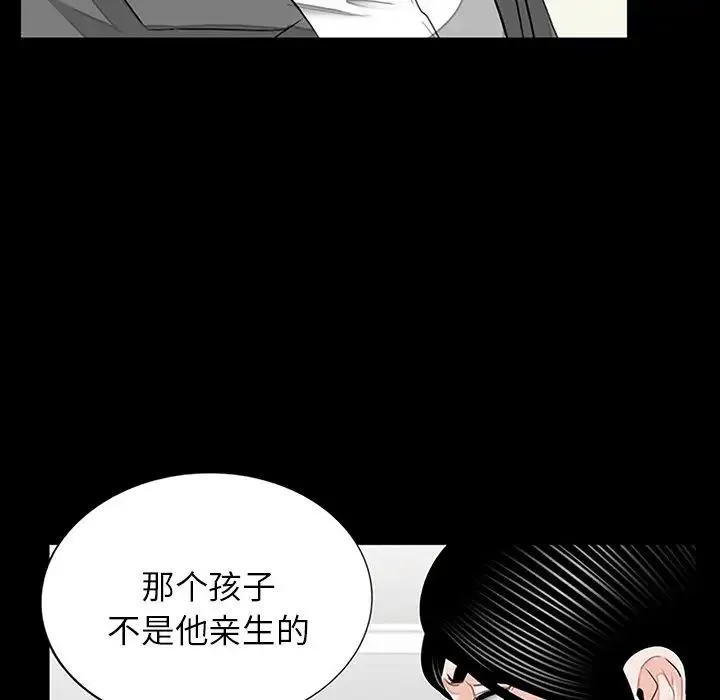 借子 第10话 第15页