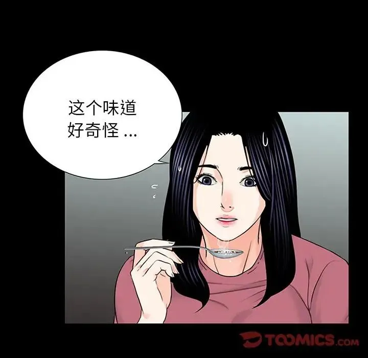 借子 第10话 第82页