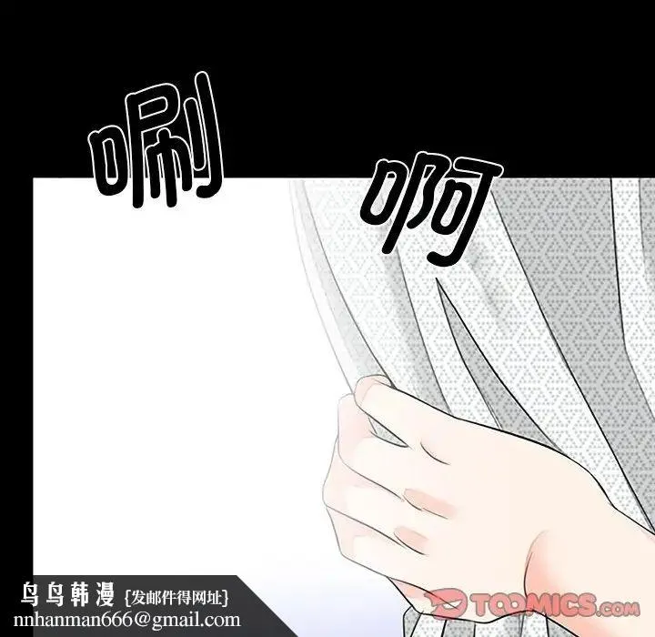 借子 第10话 第58页