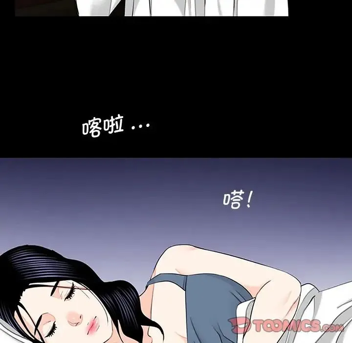 借子 第10话 第42页
