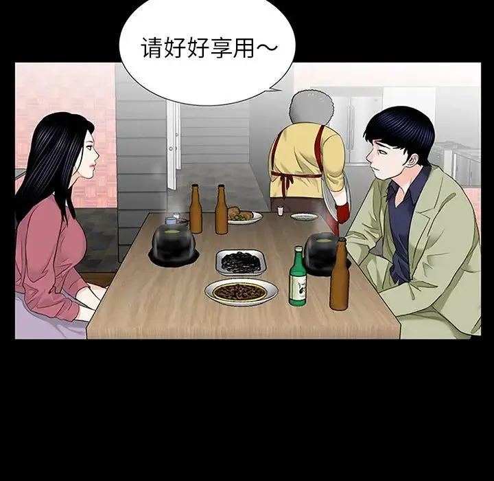 借子 第10话 第81页